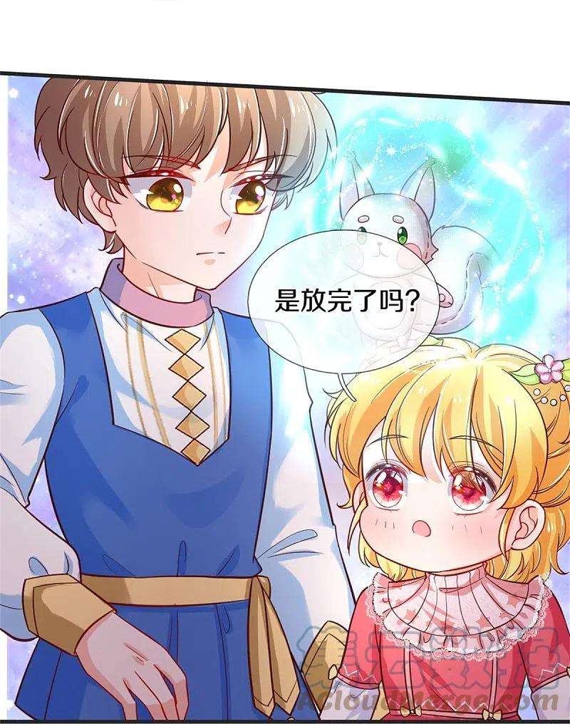 某天成为王的女儿369话 不过我喜欢