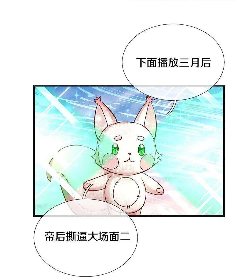 某天成为王的女儿369话 不过我喜欢