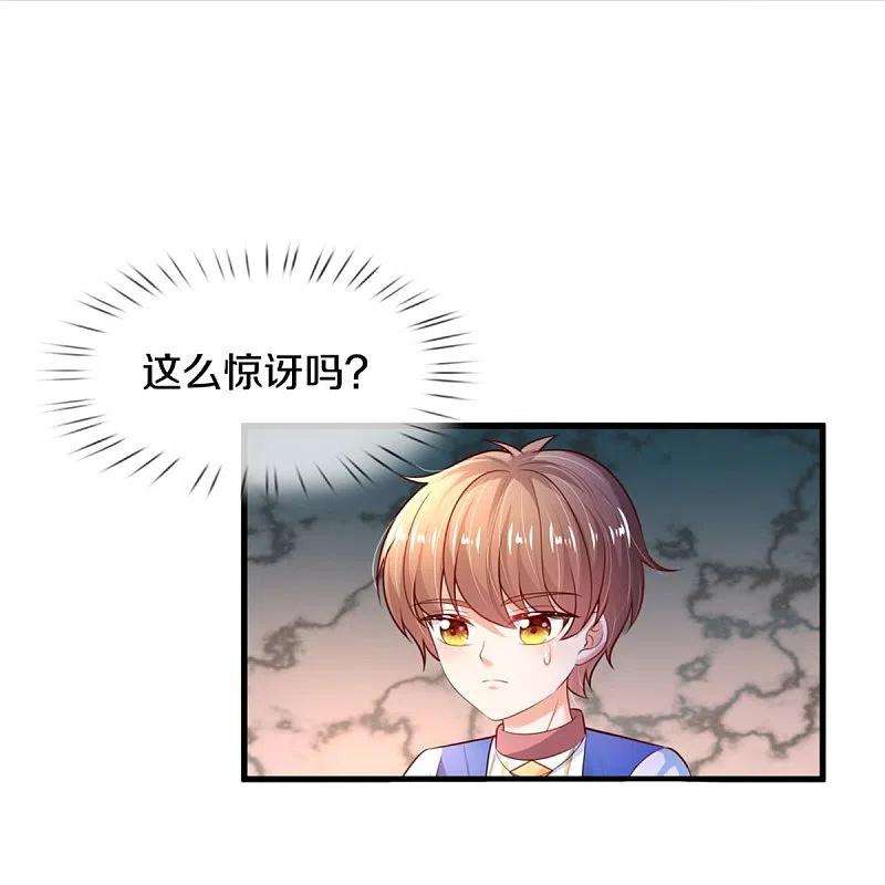 某天成为王的女儿370话 笑声很棒棒