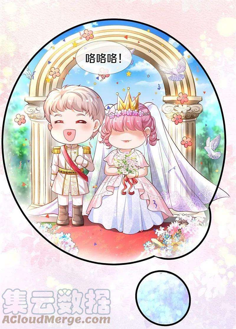 某天成为王的女儿370话 笑声很棒棒