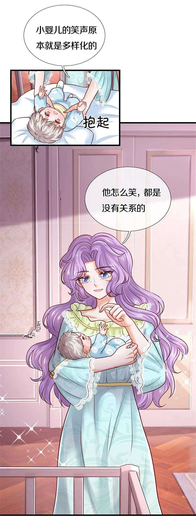 某天成为王的女儿370话 笑声很棒棒