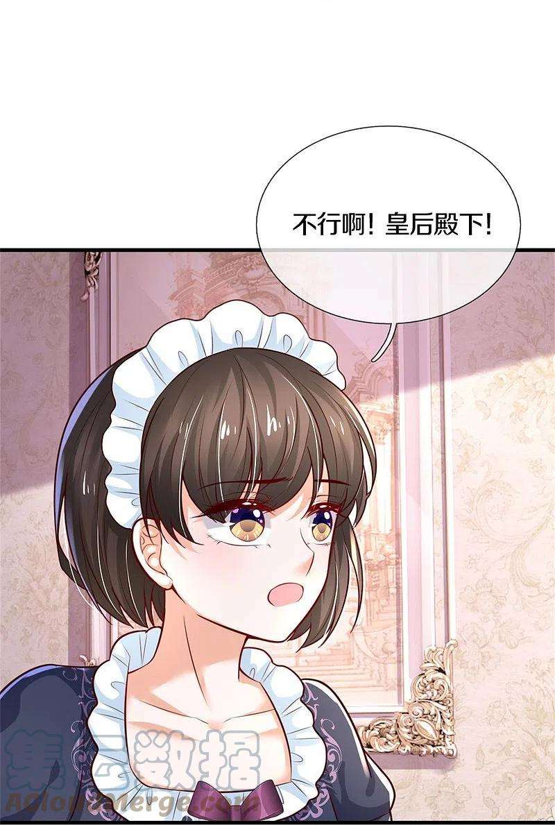 某天成为王的女儿370话 笑声很棒棒