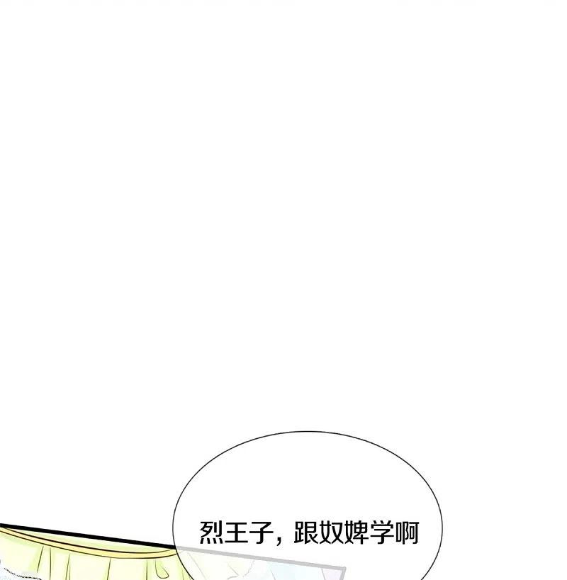 某天成为王的女儿370话 笑声很棒棒