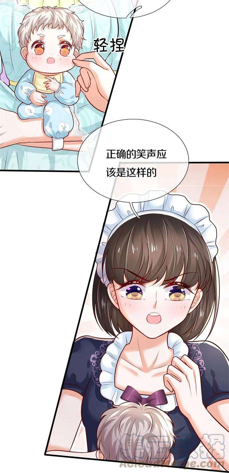 某天成为王的女儿370话 笑声很棒棒