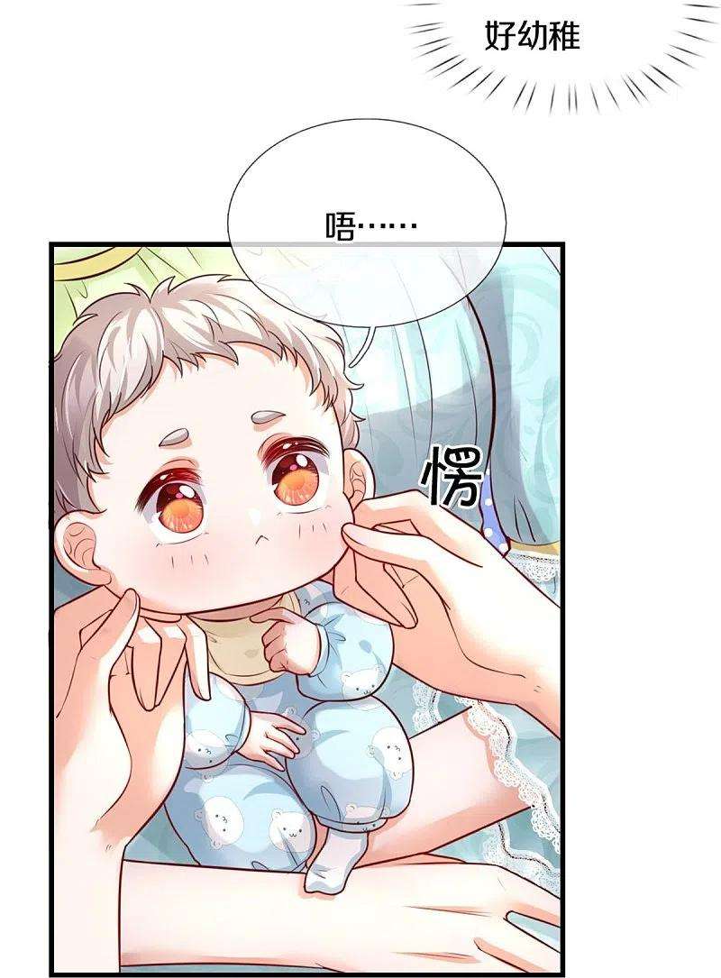 某天成为王的女儿370话 笑声很棒棒