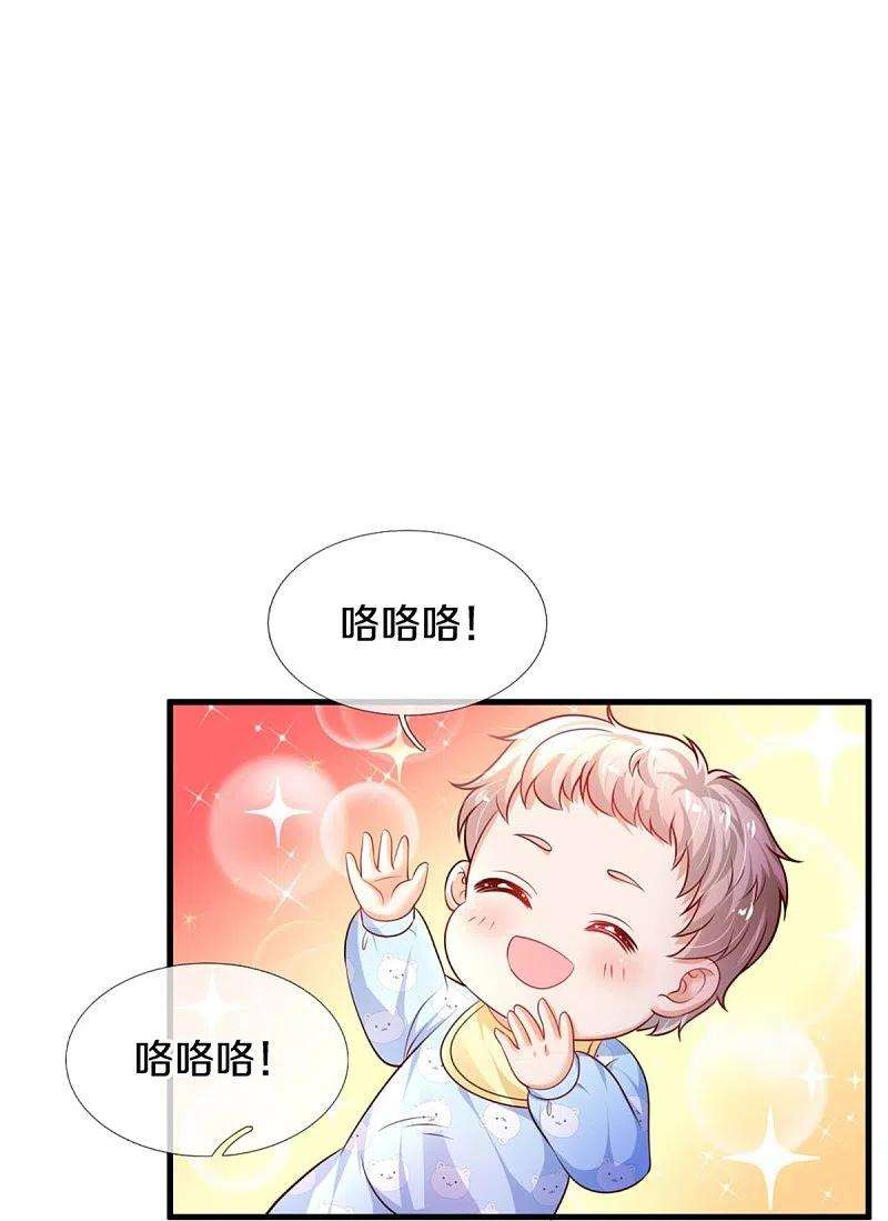某天成为王的女儿370话 笑声很棒棒