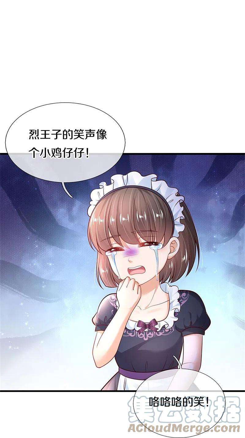 某天成为王的女儿370话 笑声很棒棒