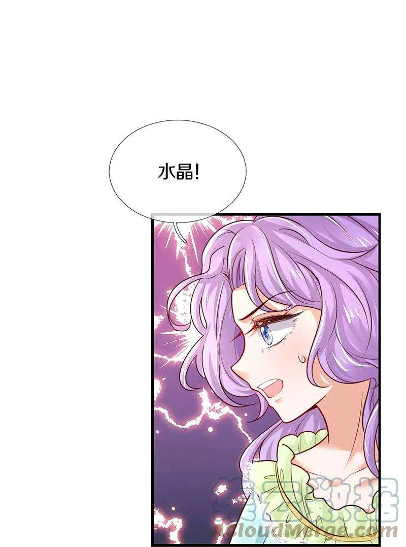 某天成为王的女儿371话 烈王子的力量