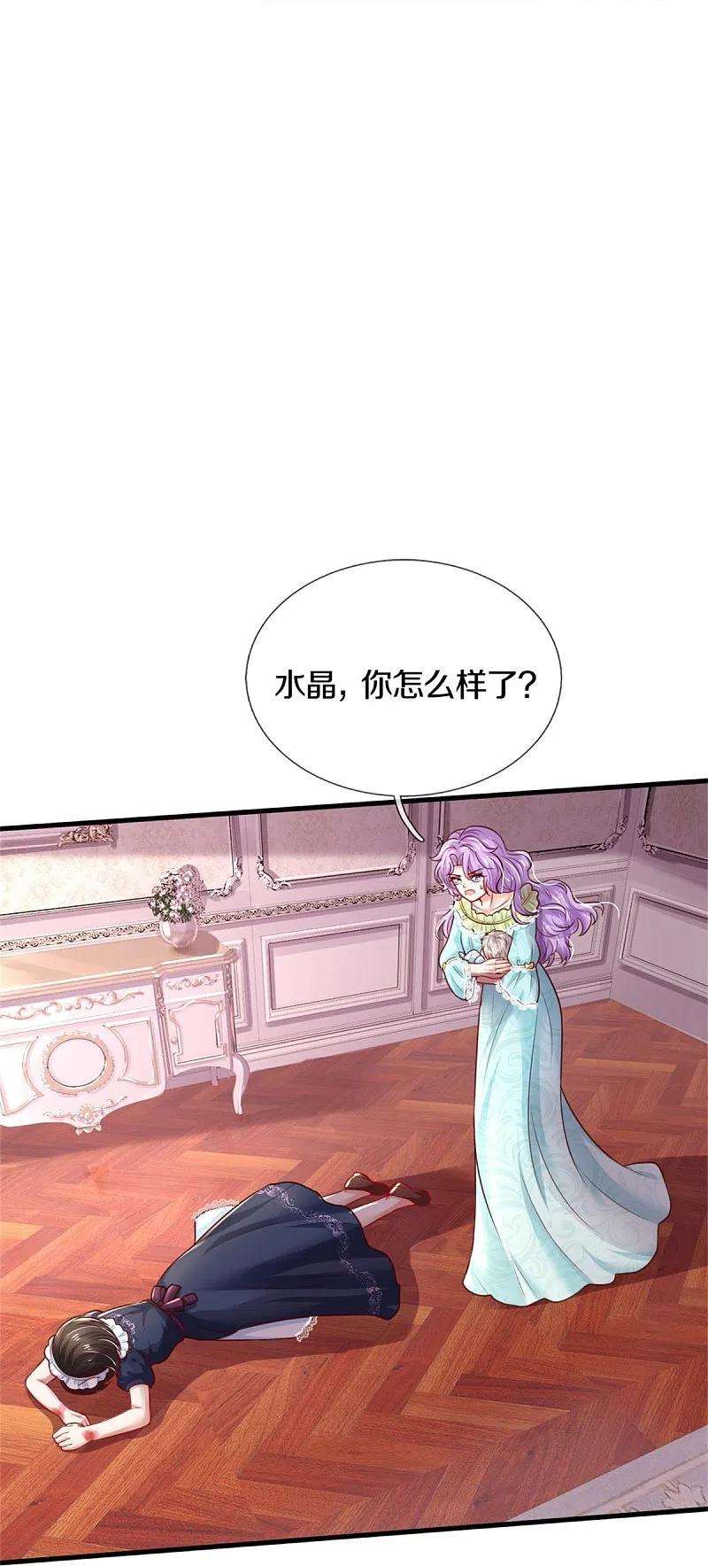 某天成为王的女儿371话 烈王子的力量