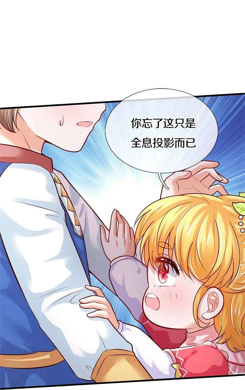 某天成为王的女儿371话 烈王子的力量