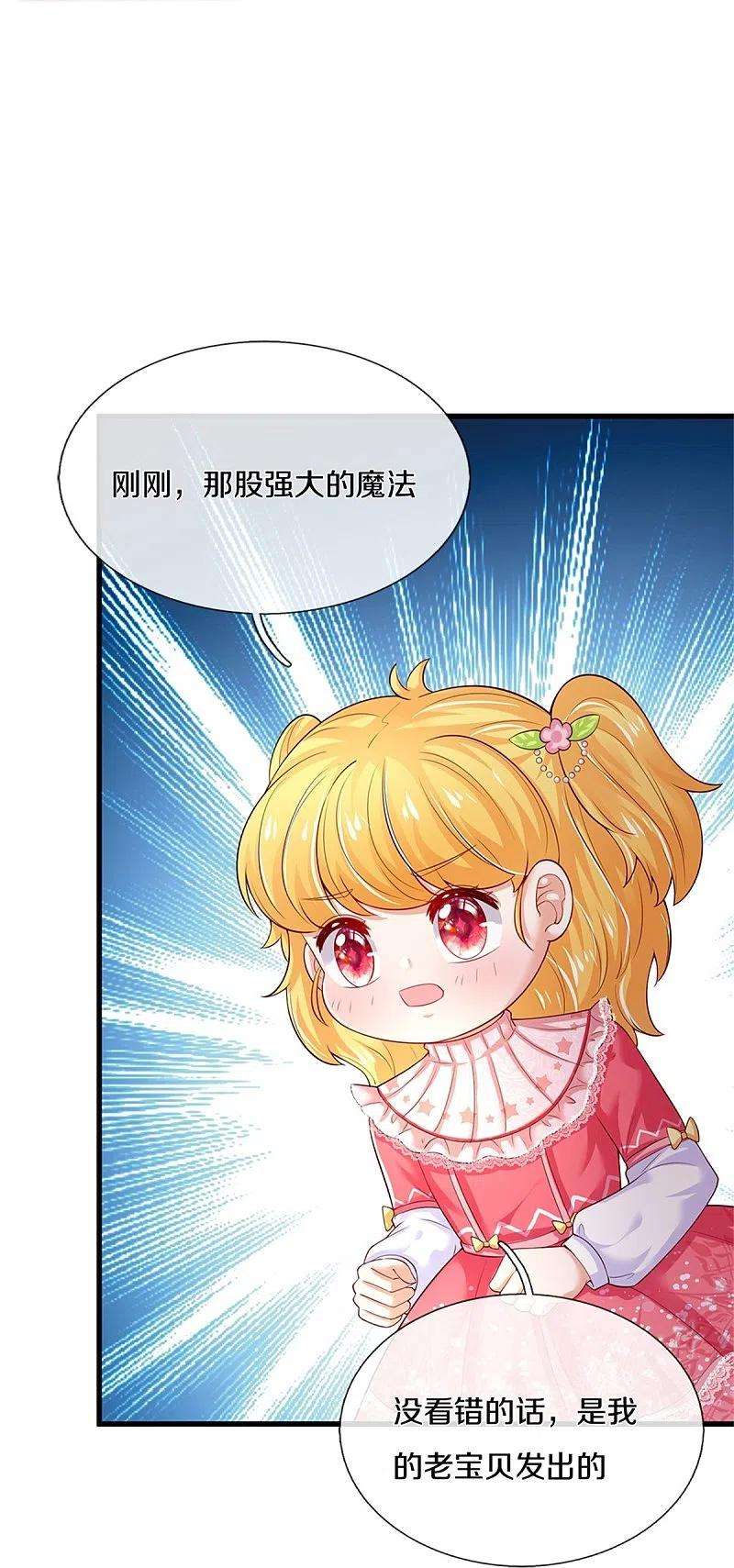 某天成为王的女儿371话 烈王子的力量