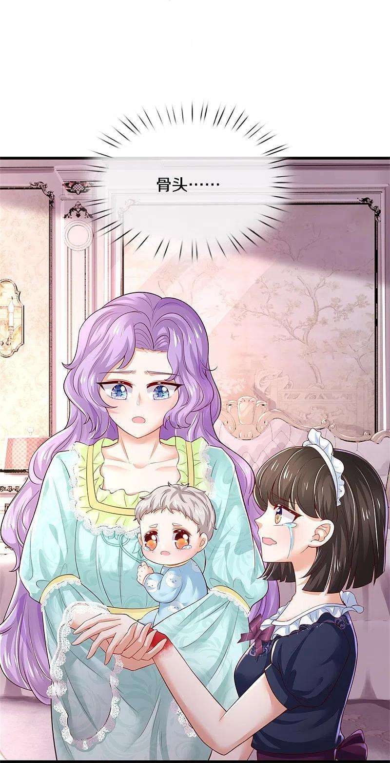 某天成为王的女儿371话 烈王子的力量