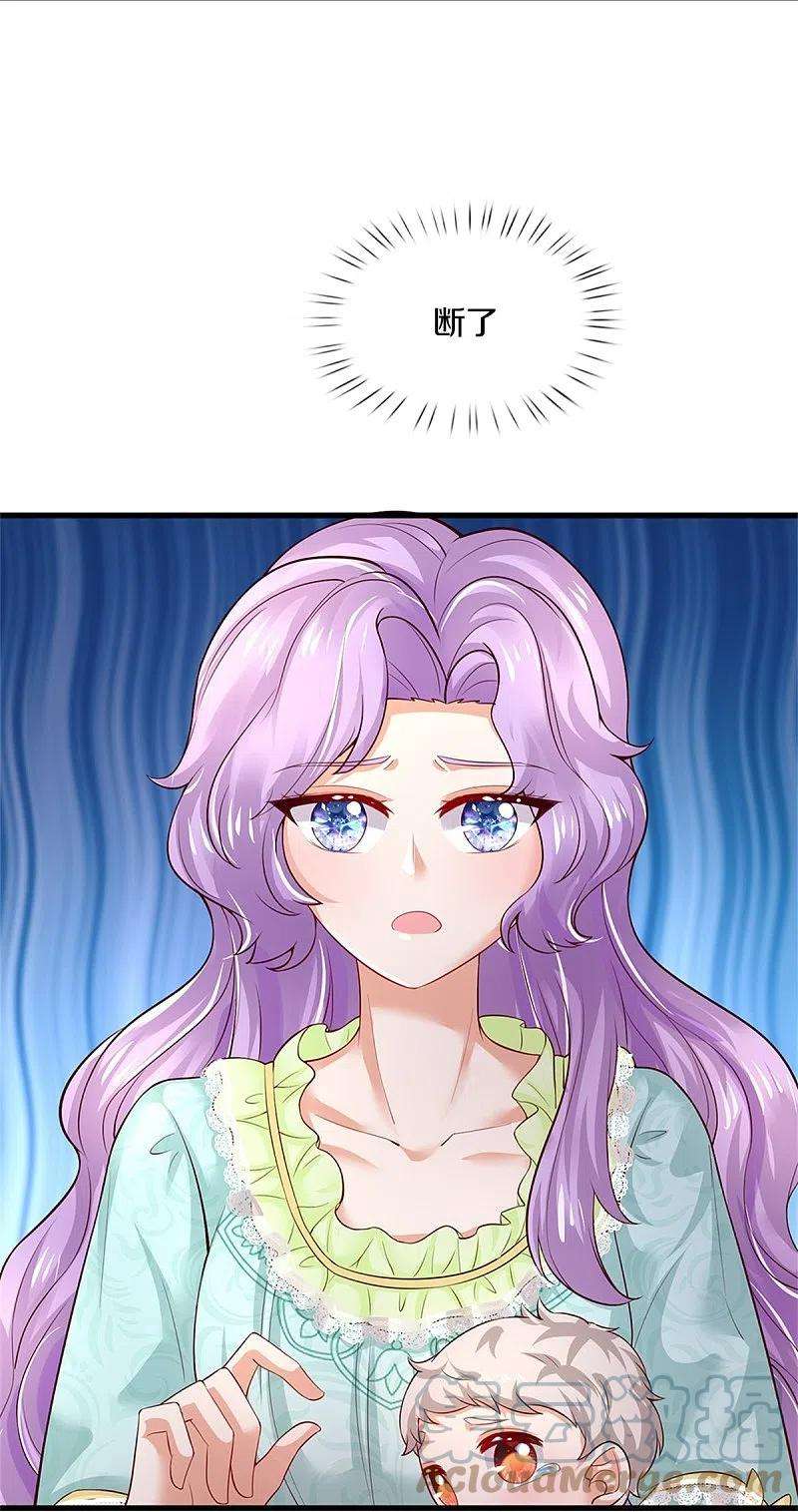 某天成为王的女儿371话 烈王子的力量