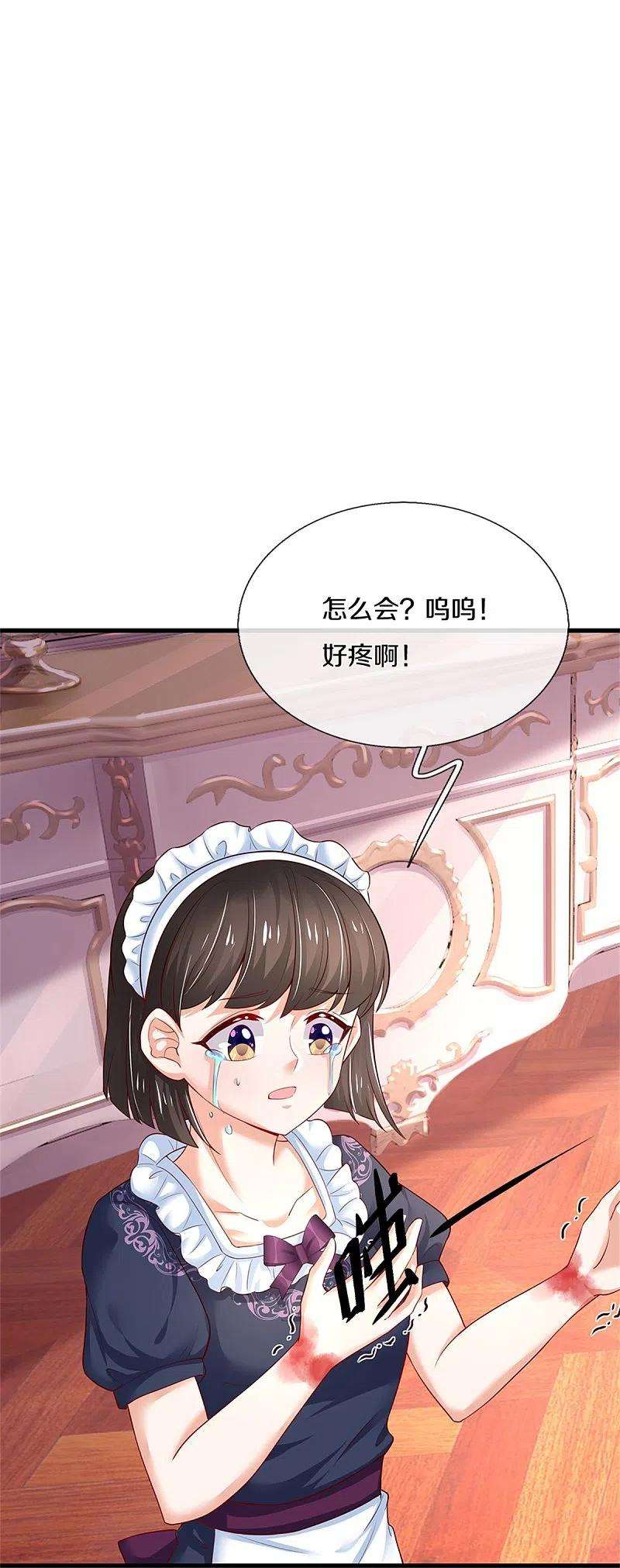 某天成为王的女儿371话 烈王子的力量