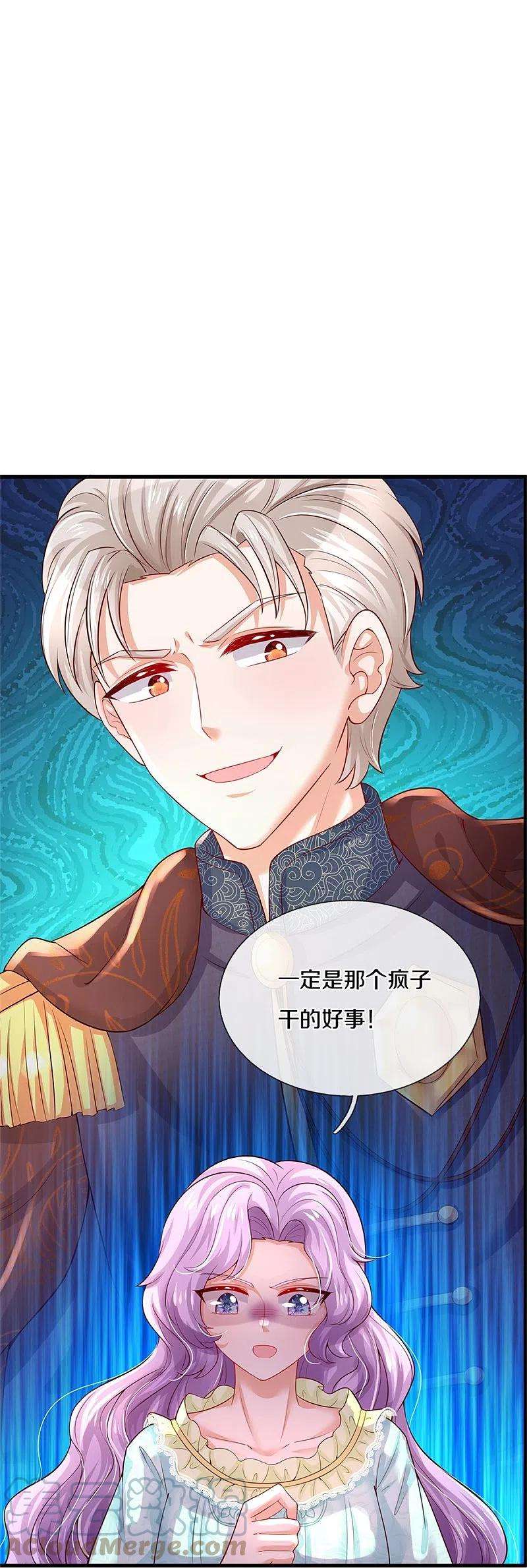 某天成为王的女儿371话 烈王子的力量