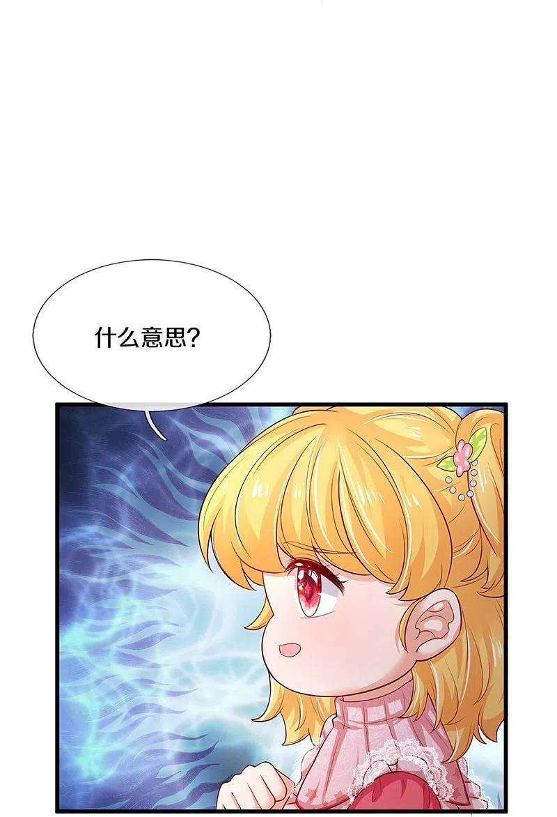 某天成为王的女儿371话 烈王子的力量