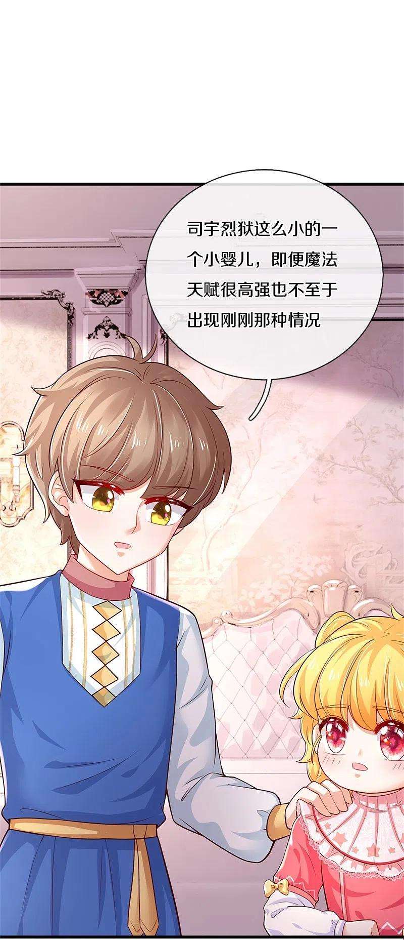 某天成为王的女儿371话 烈王子的力量