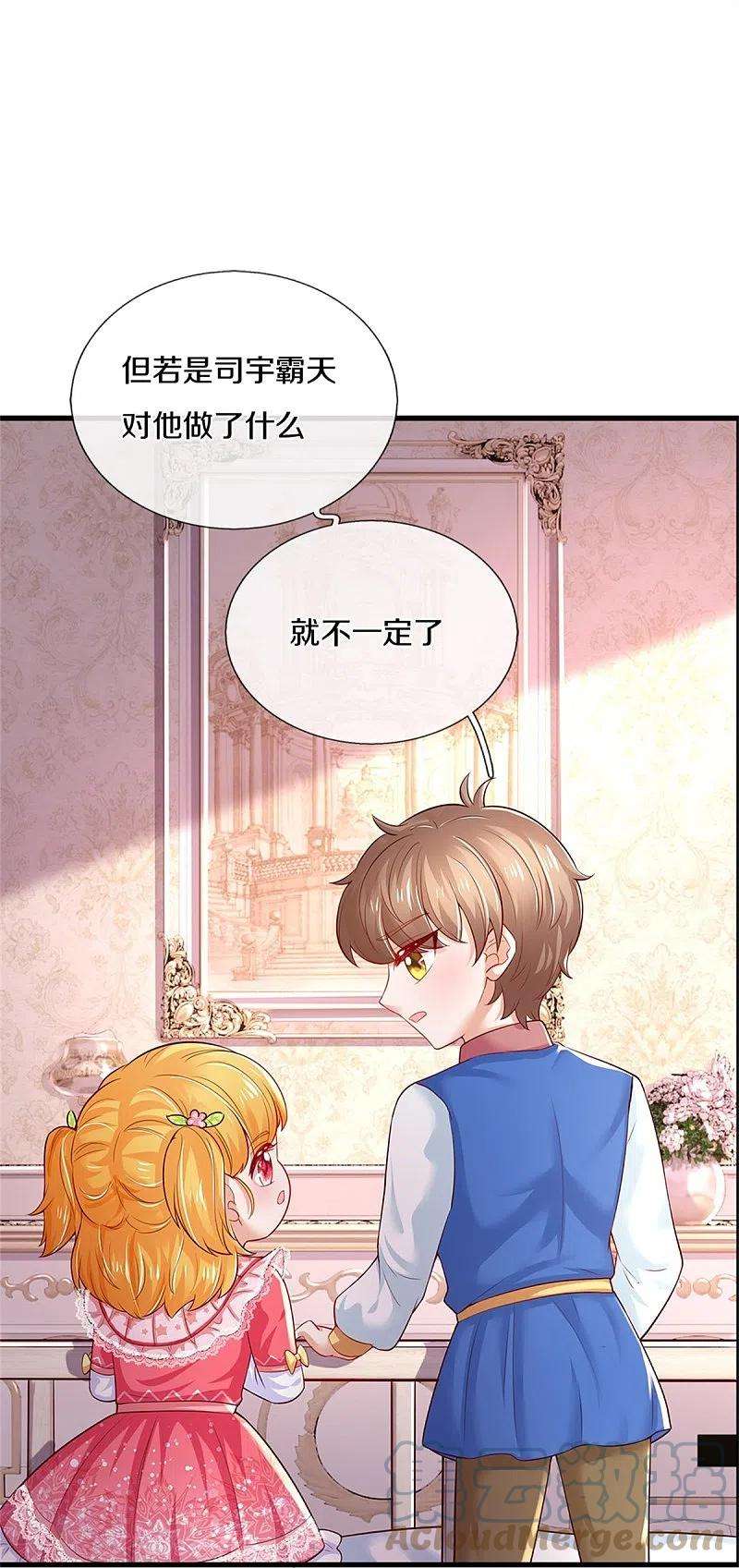 某天成为王的女儿371话 烈王子的力量