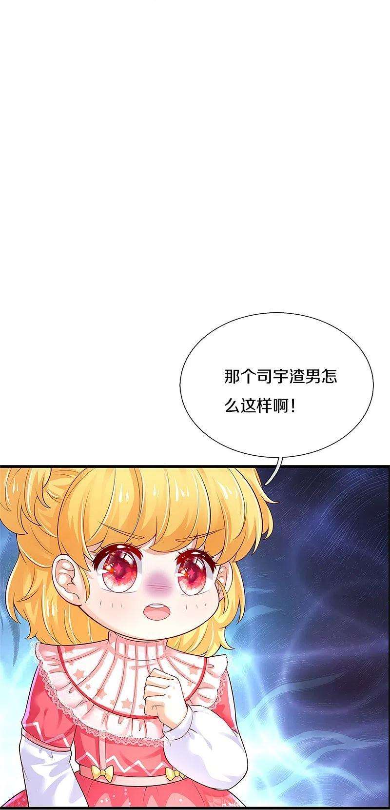 某天成为王的女儿371话 烈王子的力量