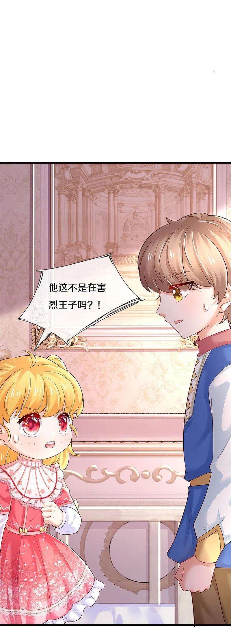 某天成为王的女儿371话 烈王子的力量