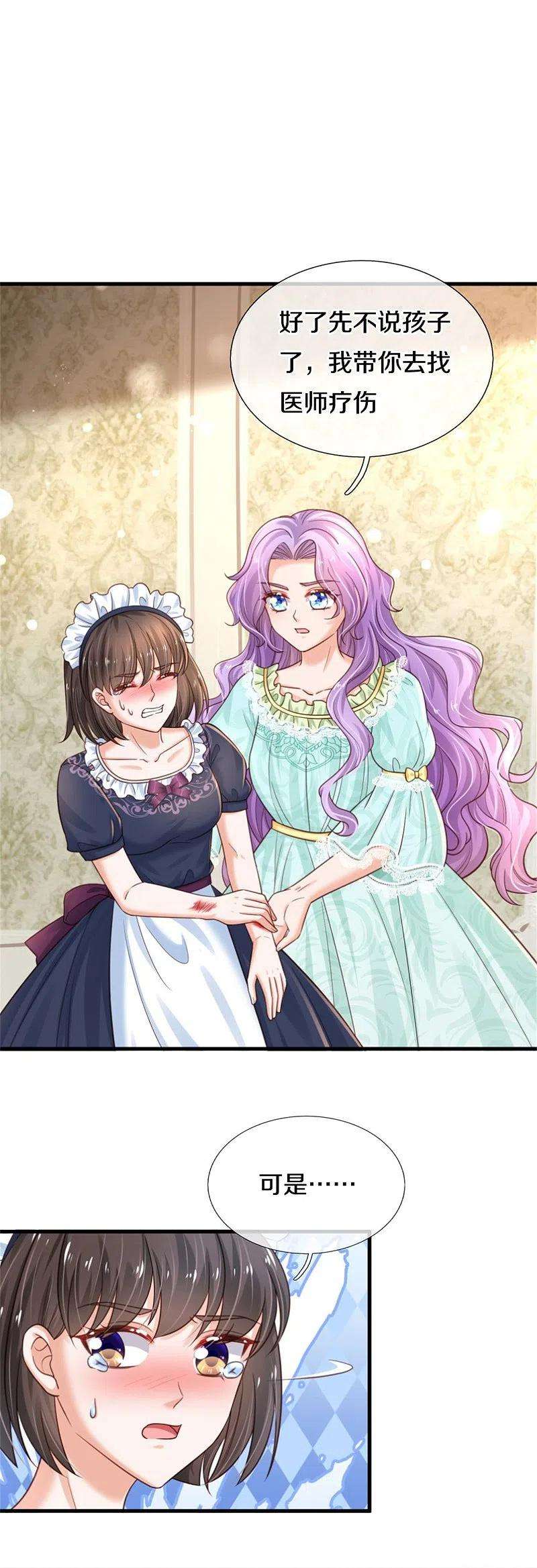 某天成为王的女儿371话 烈王子的力量