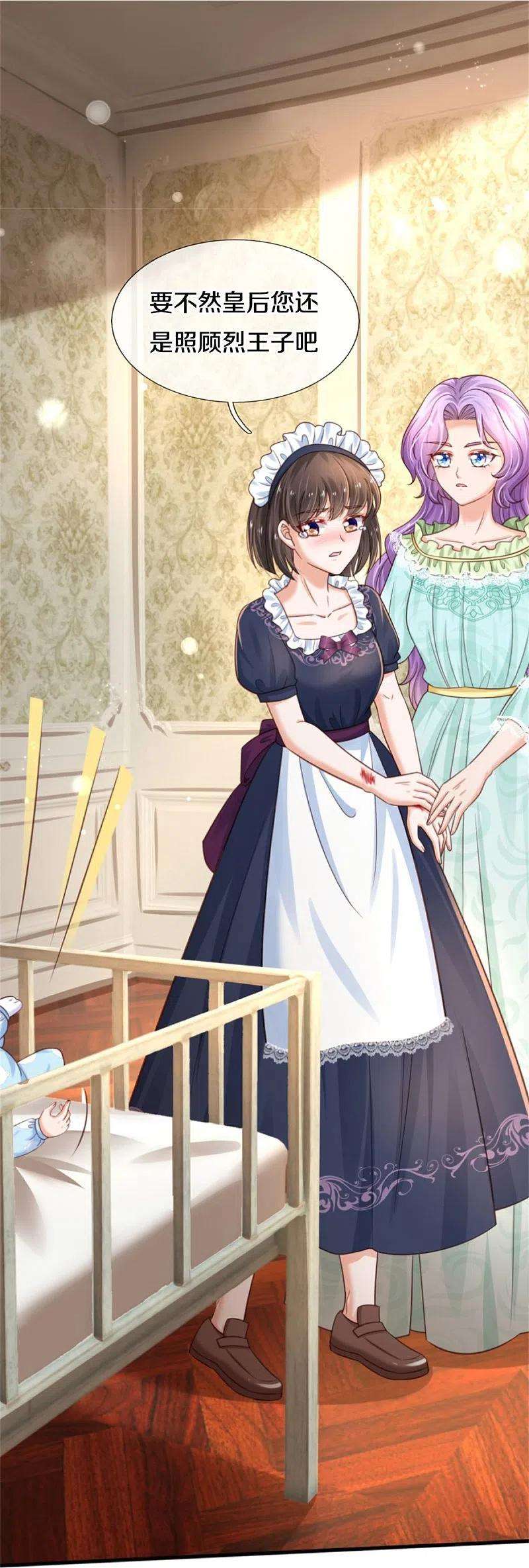 某天成为王的女儿371话 烈王子的力量