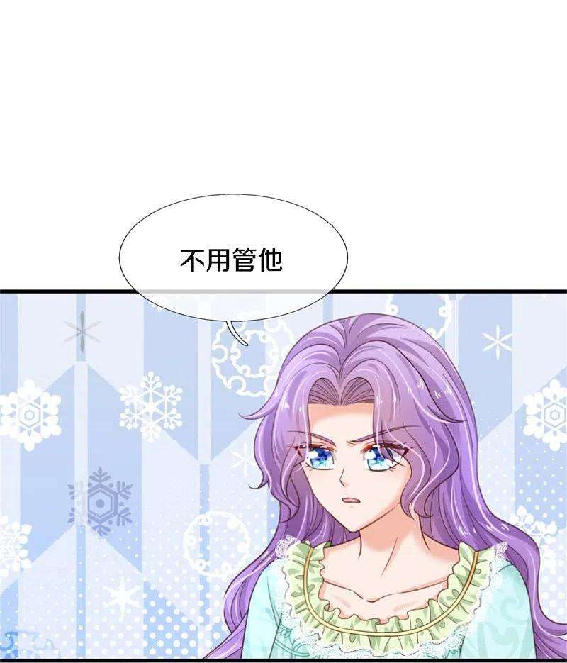 某天成为王的女儿371话 烈王子的力量