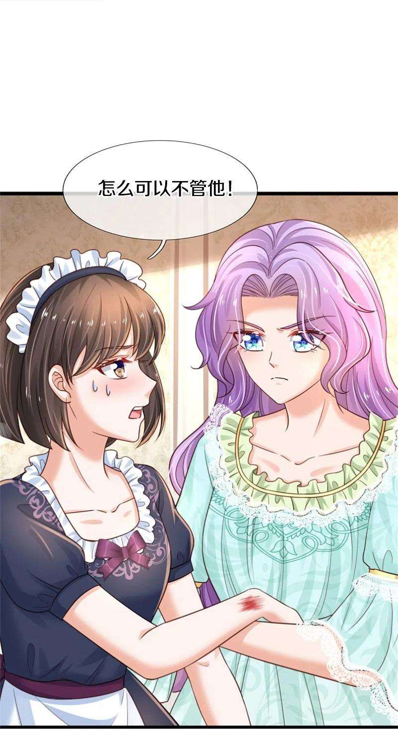 某天成为王的女儿371话 烈王子的力量