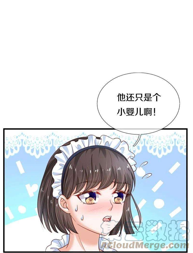 某天成为王的女儿371话 烈王子的力量