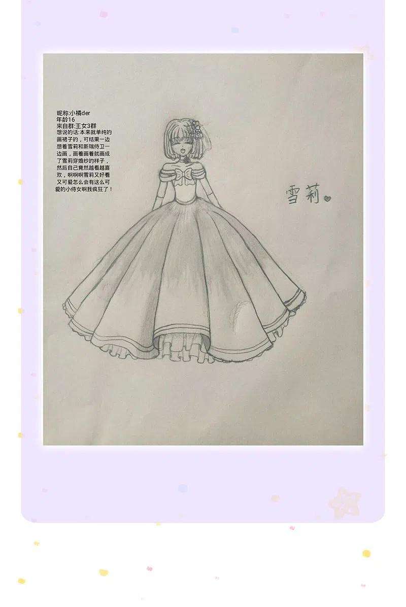 某天成为王的女儿371话 烈王子的力量