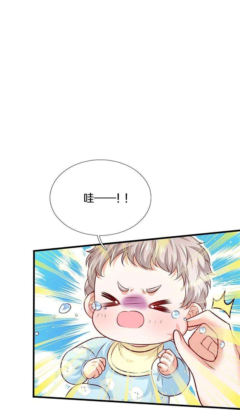 某天成为王的女儿371话 烈王子的力量