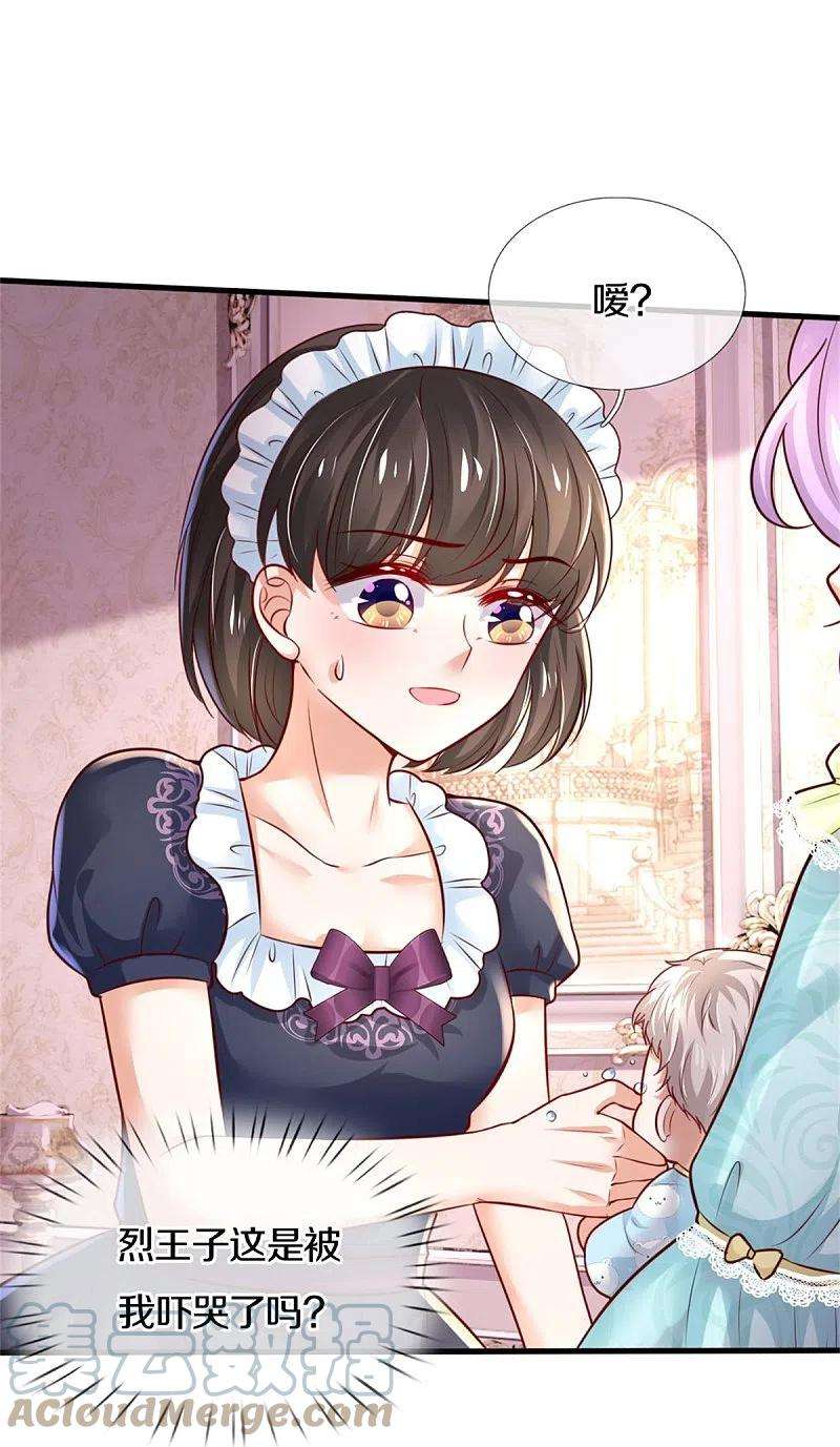 某天成为王的女儿371话 烈王子的力量