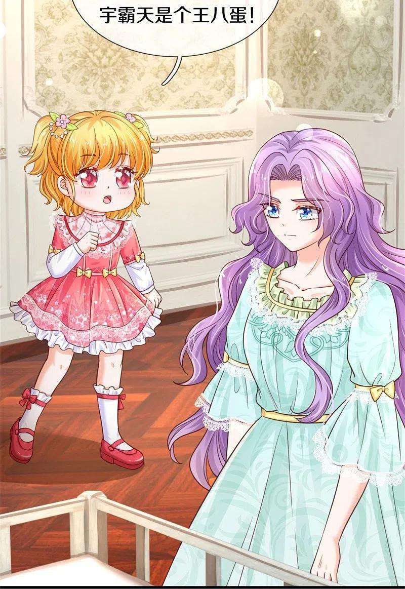 某天成为王的女儿372话 海伦姐姐很不错