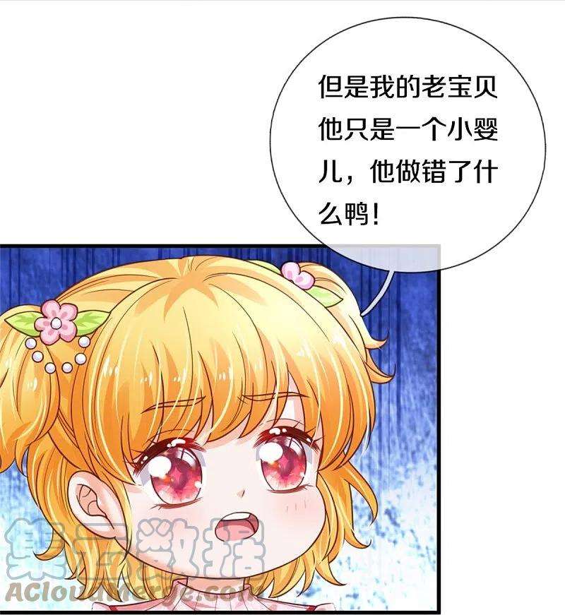 某天成为王的女儿372话 海伦姐姐很不错