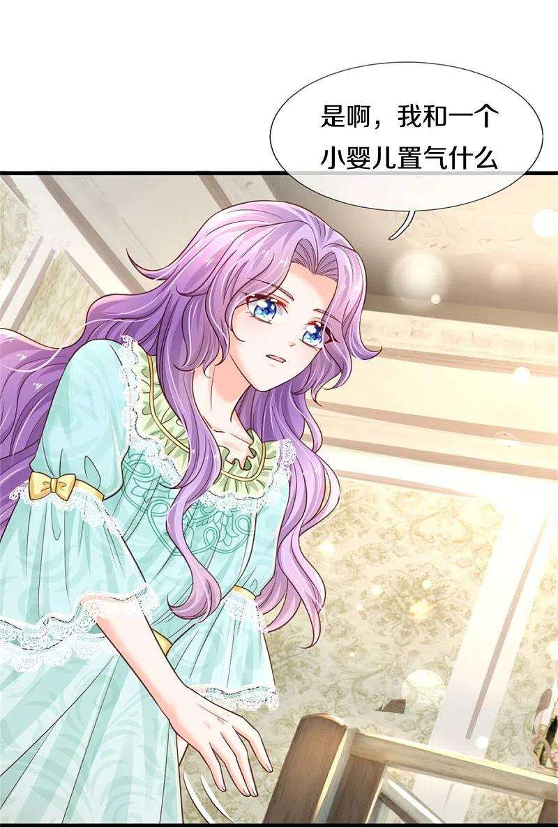 某天成为王的女儿372话 海伦姐姐很不错