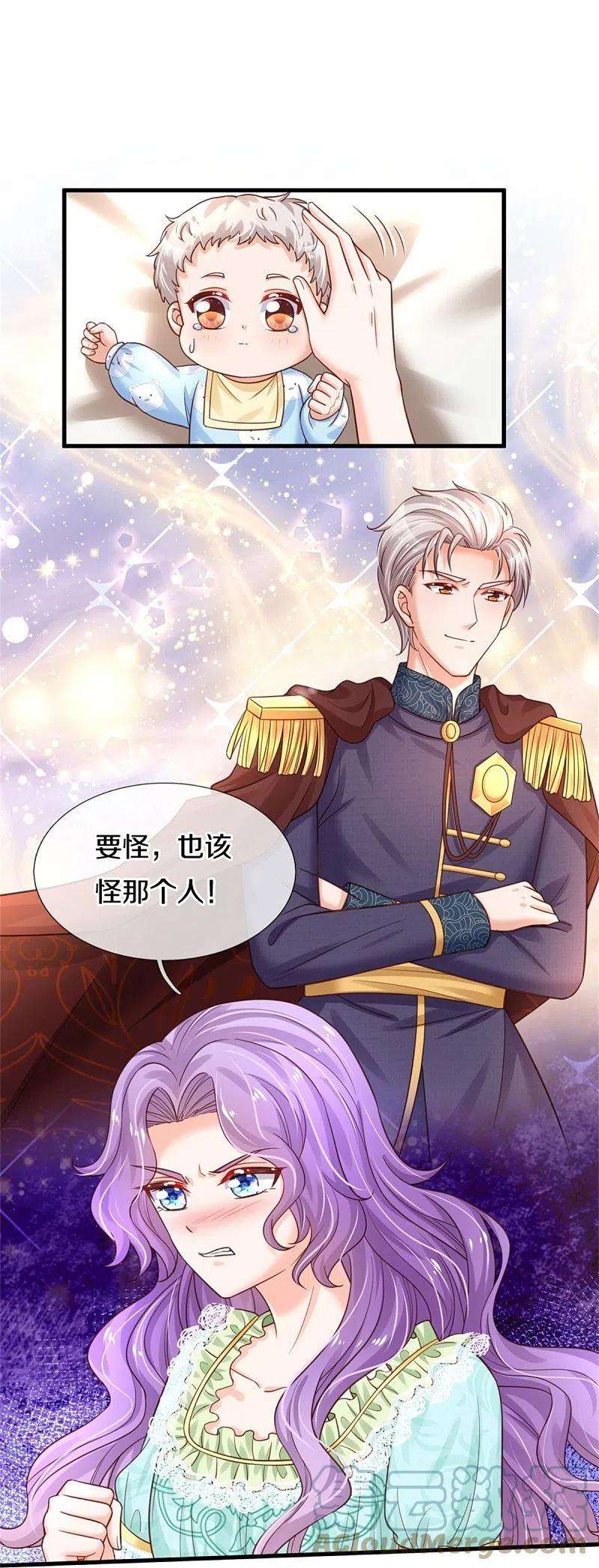 某天成为王的女儿372话 海伦姐姐很不错