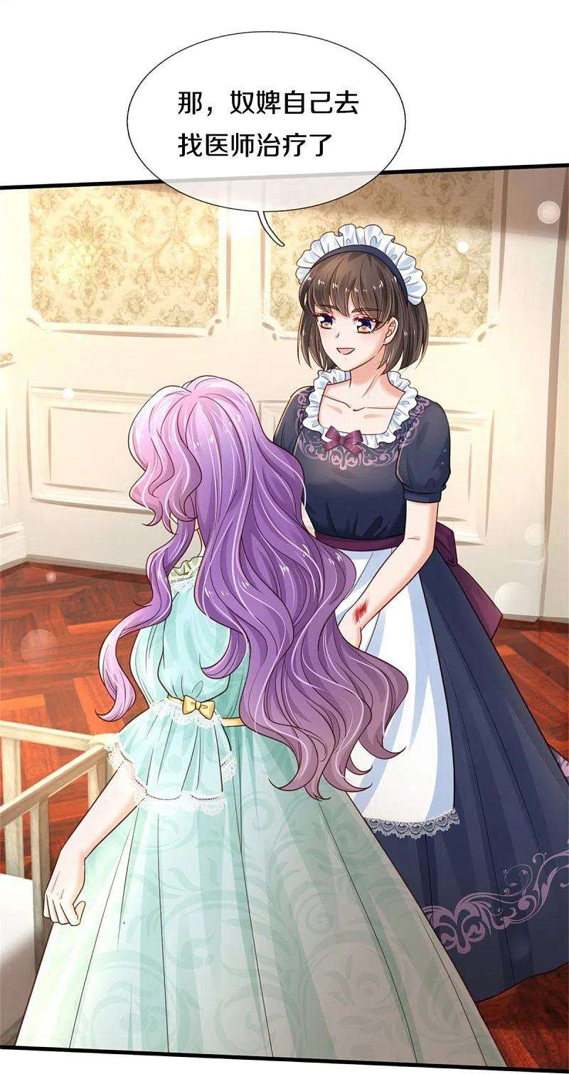 某天成为王的女儿372话 海伦姐姐很不错