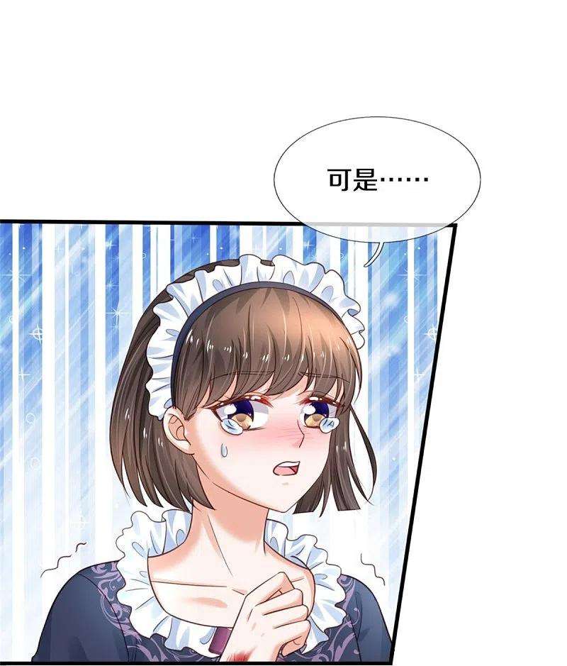 某天成为王的女儿372话 海伦姐姐很不错