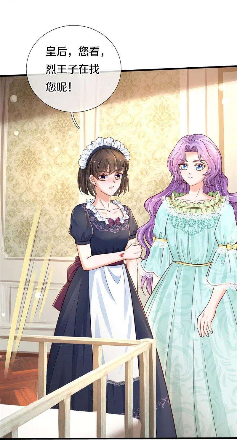 某天成为王的女儿372话 海伦姐姐很不错