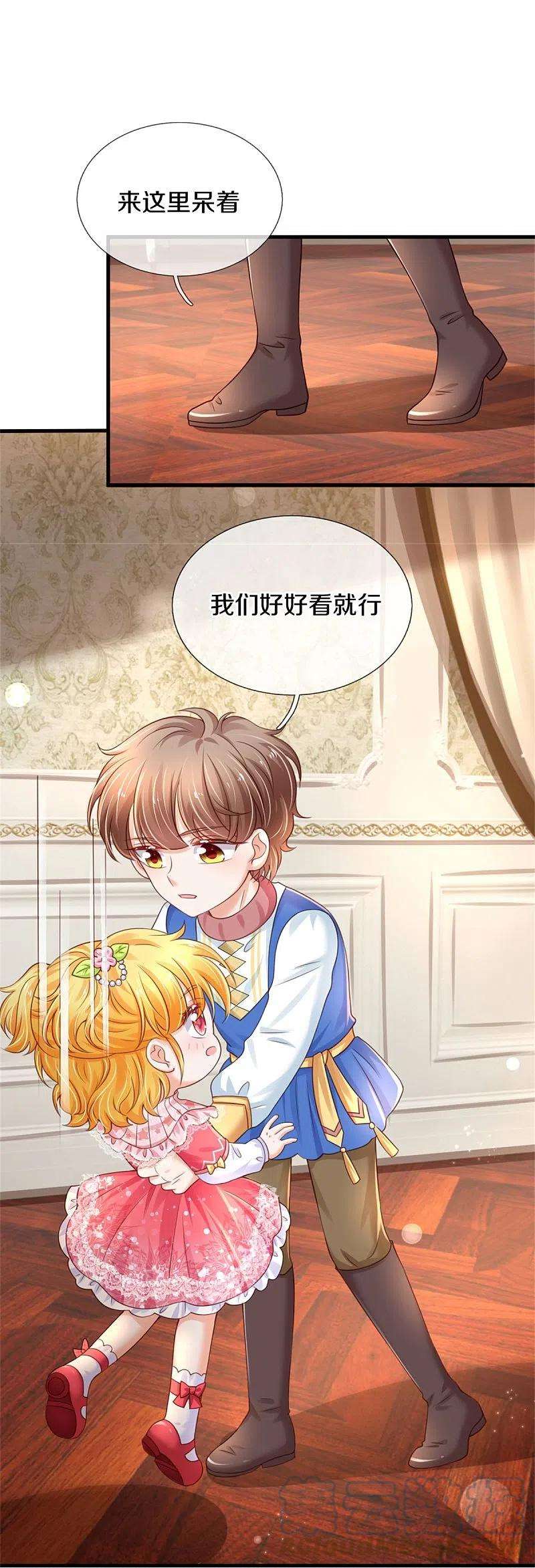 某天成为王的女儿373话 抱歉