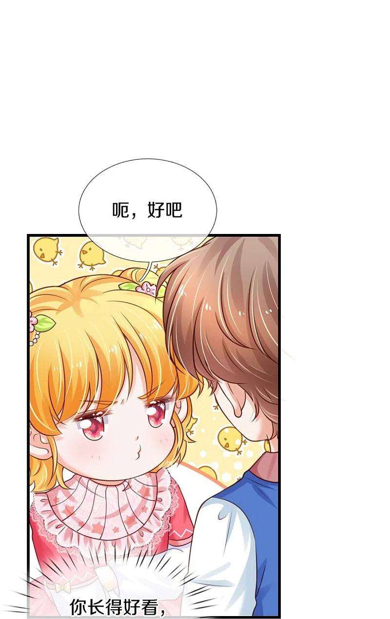 某天成为王的女儿373话 抱歉