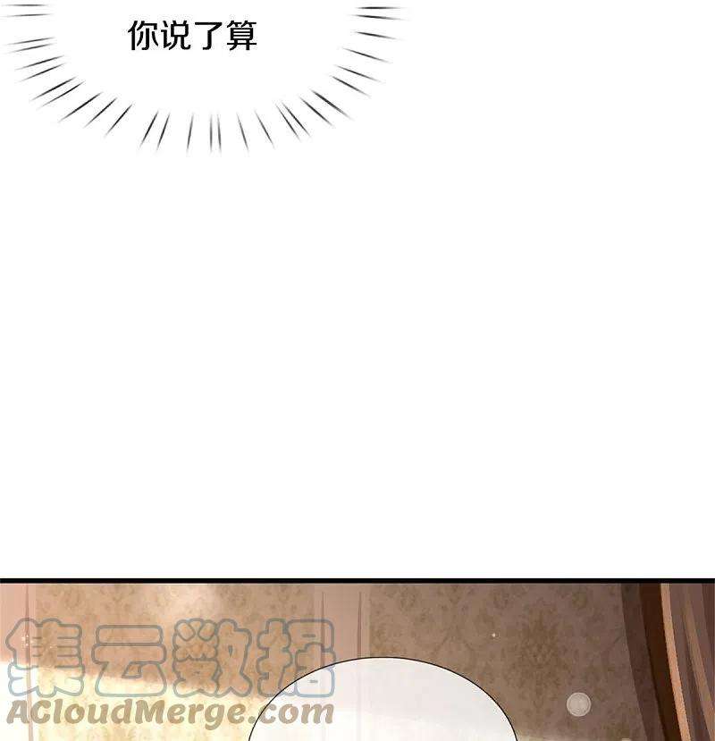 某天成为王的女儿373话 抱歉