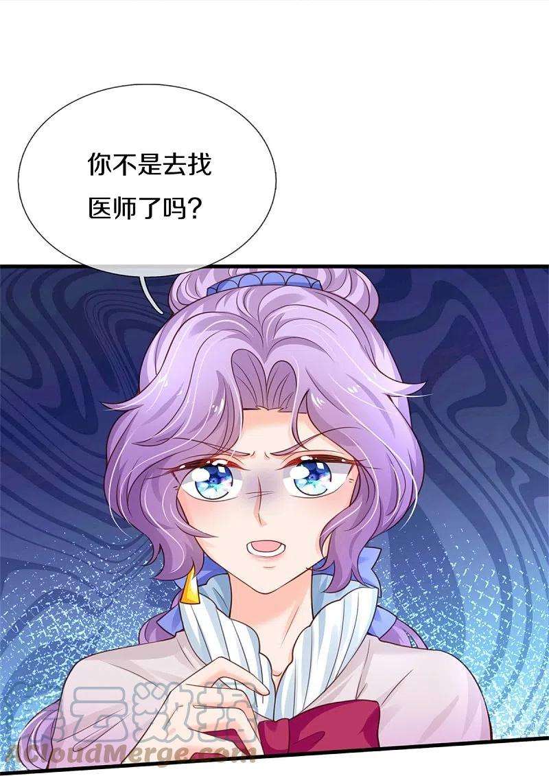 某天成为王的女儿373话 抱歉