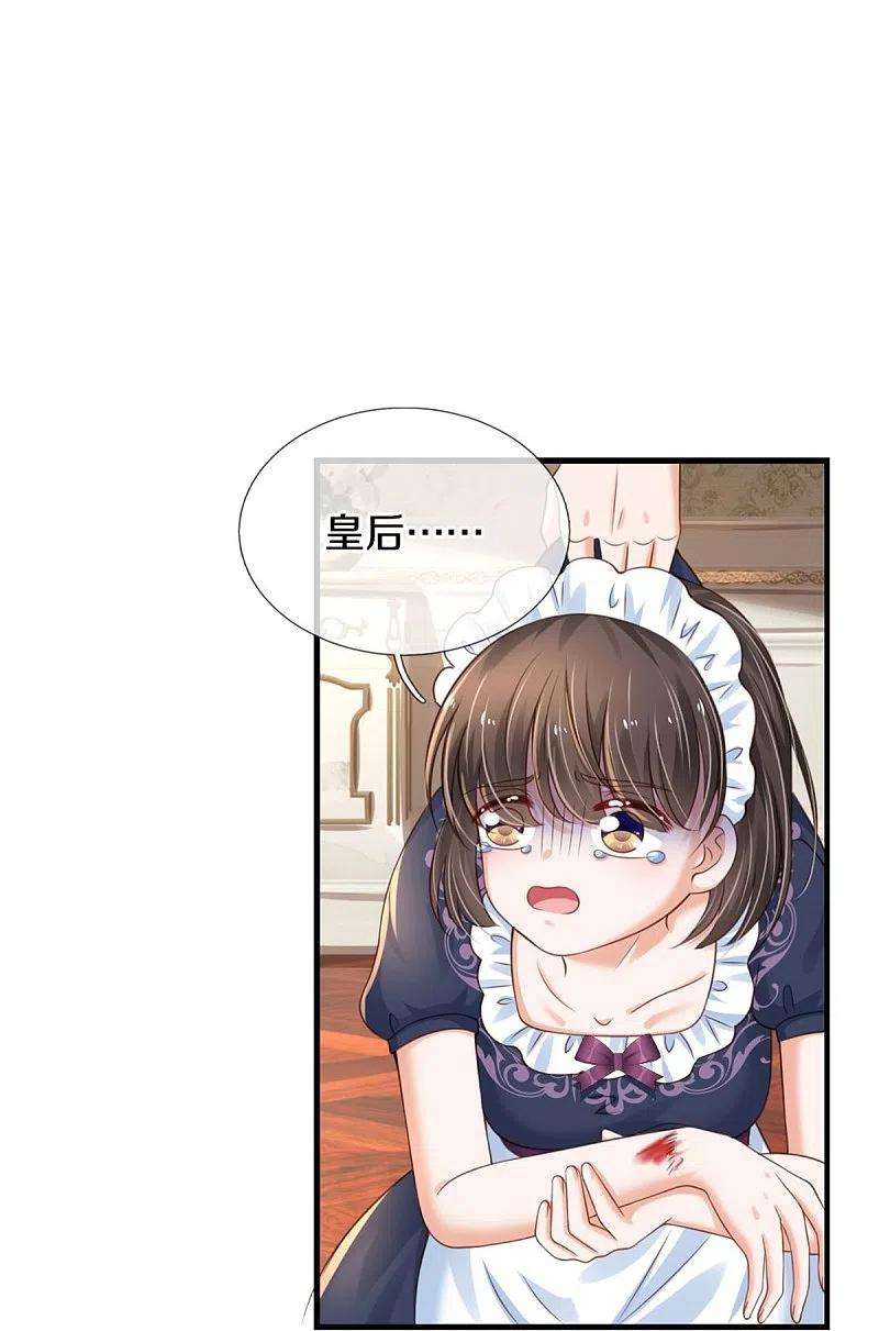 某天成为王的女儿373话 抱歉