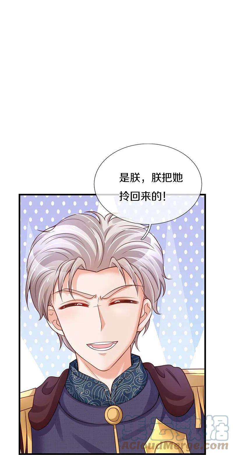 某天成为王的女儿373话 抱歉