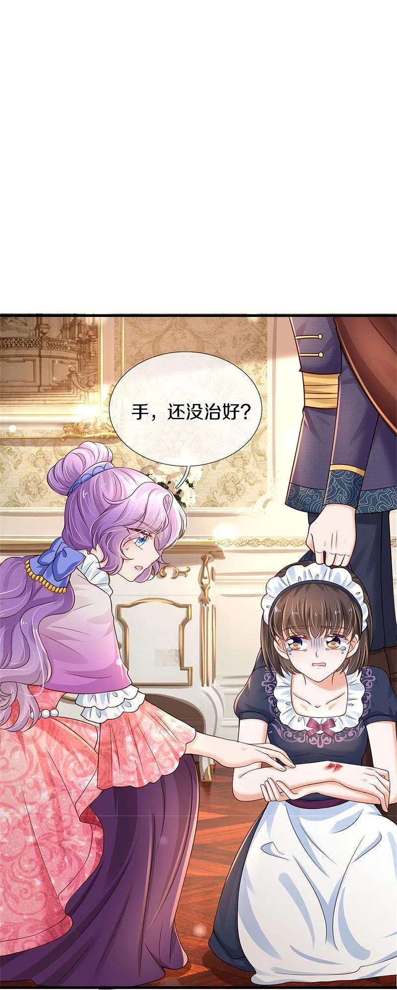 某天成为王的女儿373话 抱歉