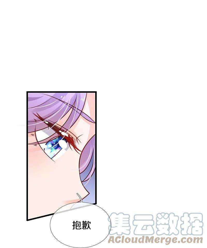 某天成为王的女儿373话 抱歉