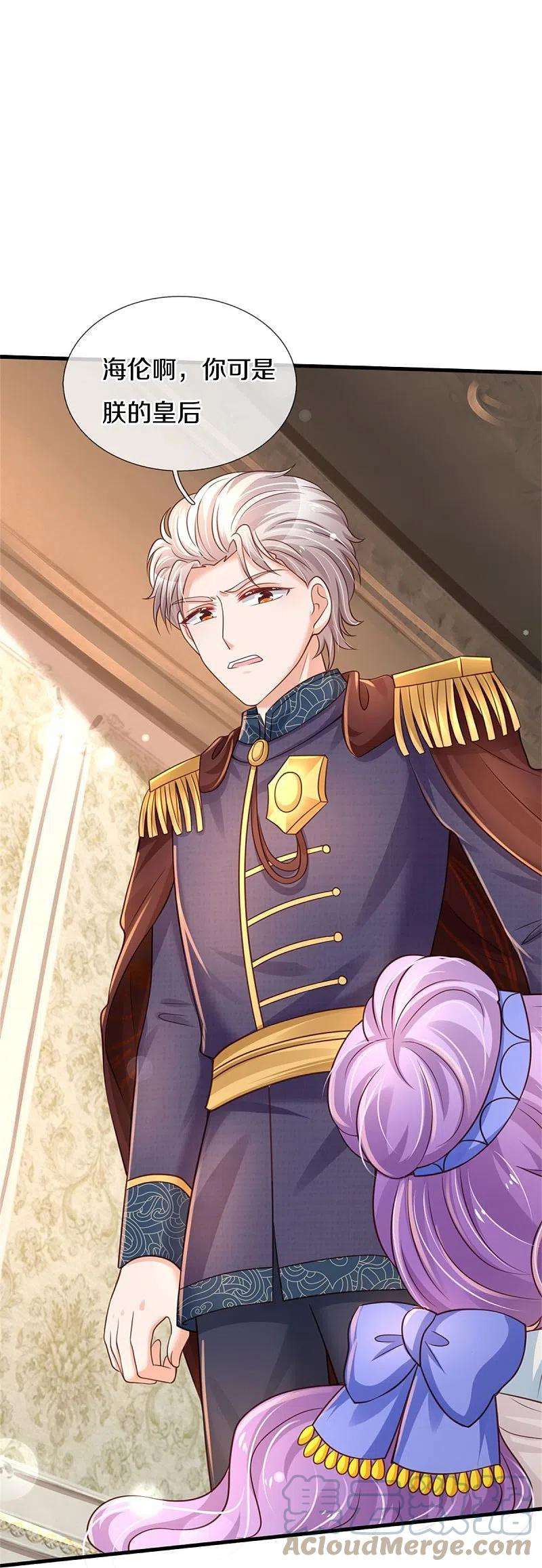 某天成为王的女儿373话 抱歉