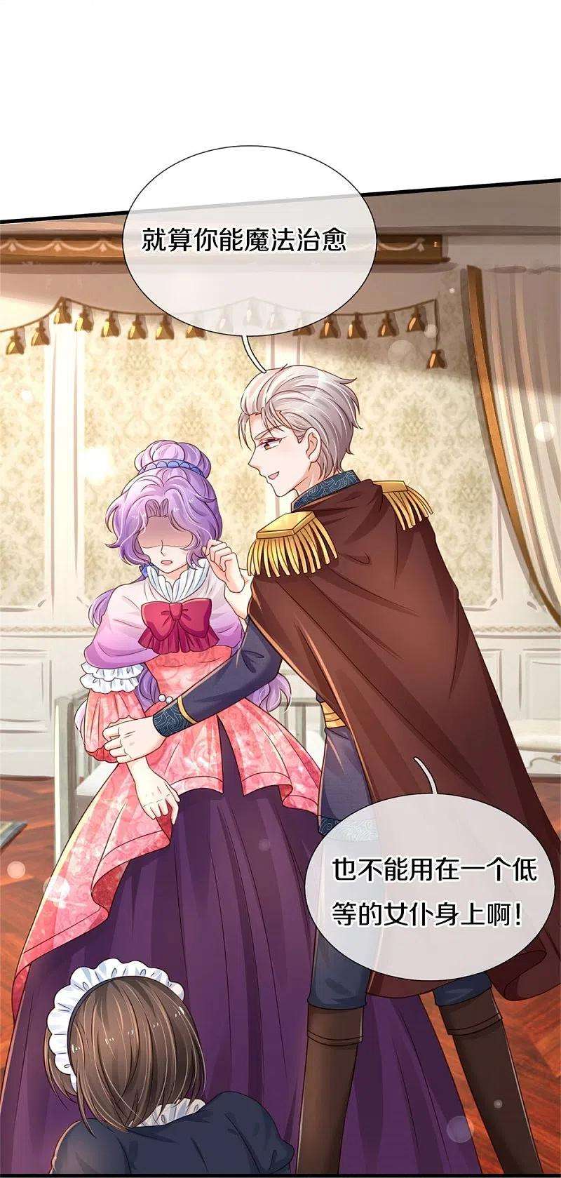 某天成为王的女儿373话 抱歉