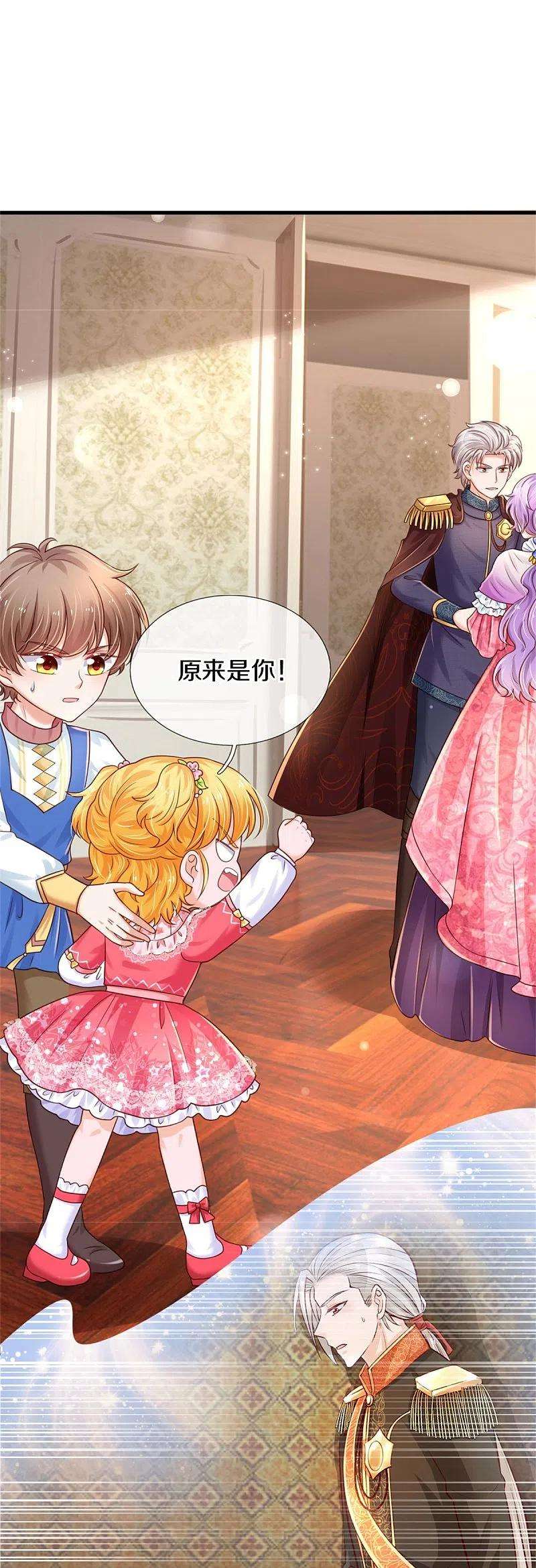 某天成为王的女儿373话 抱歉